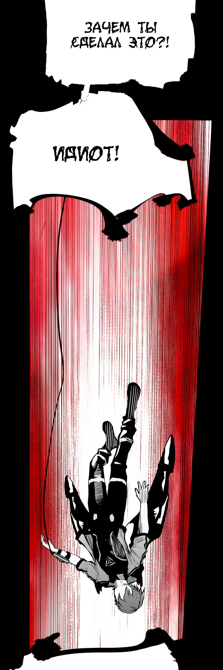 Манга Ангел Томагавк (перезапуск) - Глава 38 Страница 9