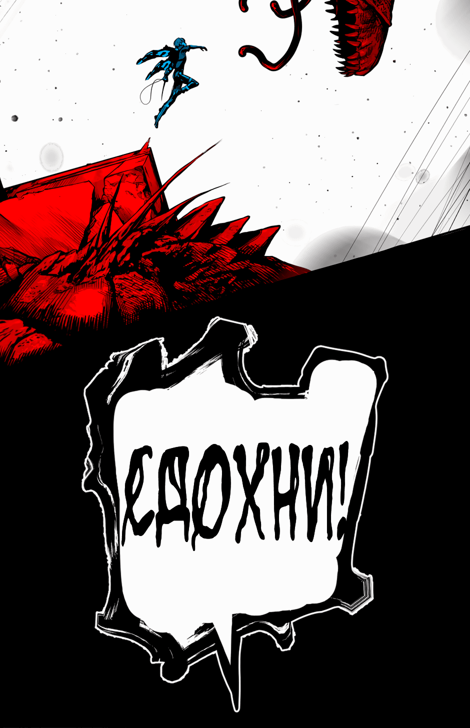 Манга Ангел Томагавк (перезапуск) - Глава 38 Страница 56