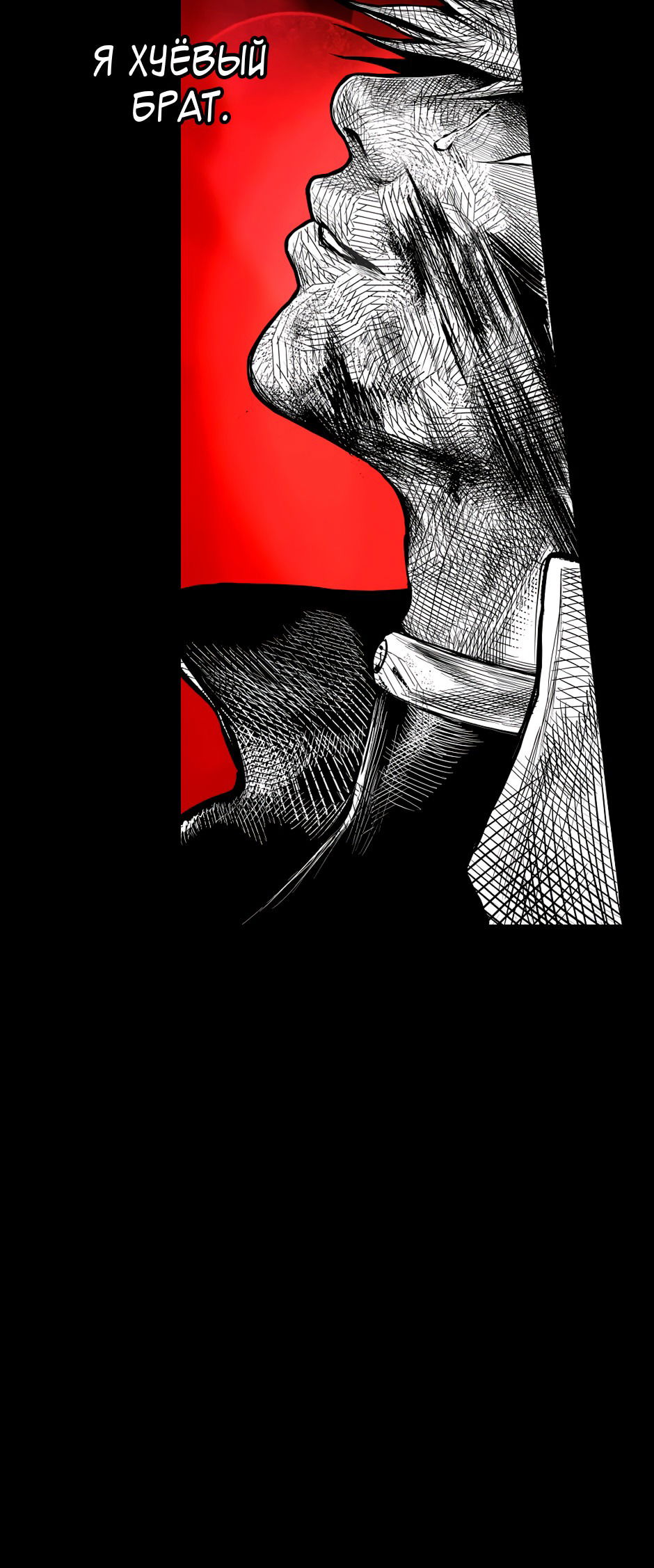 Манга Ангел Томагавк (перезапуск) - Глава 38 Страница 5