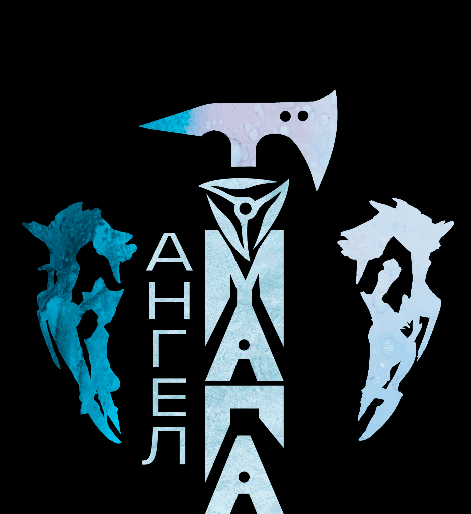 Манга Ангел Томагавк (перезапуск) - Глава 38 Страница 2