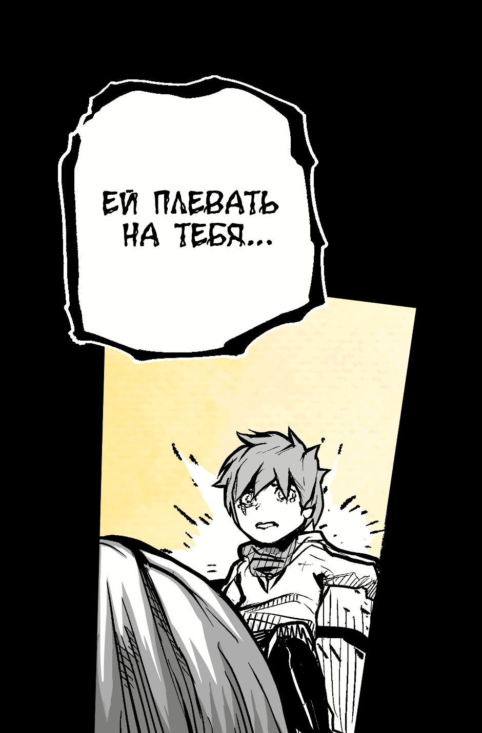 Манга Ангел Томагавк (перезапуск) - Глава 38 Страница 13