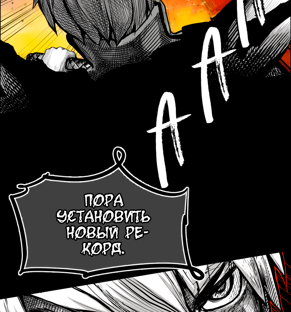 Манга Ангел Томагавк (перезапуск) - Глава 38 Страница 53