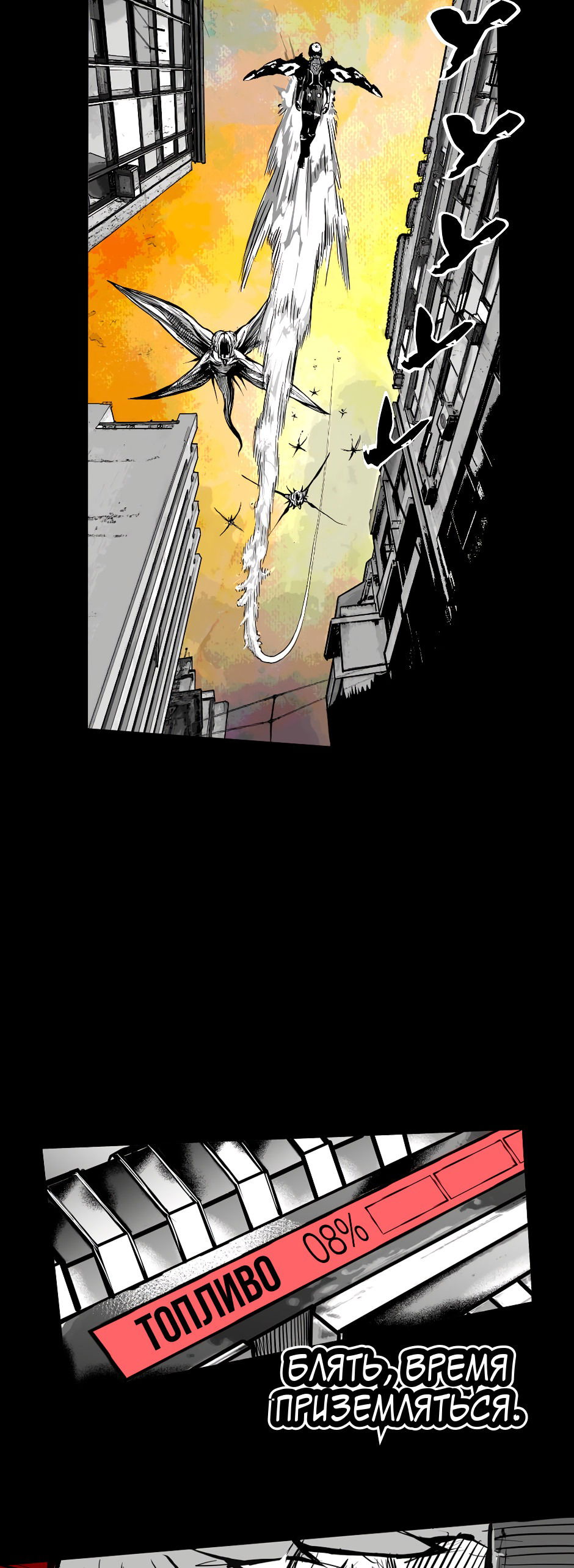 Манга Ангел Томагавк (перезапуск) - Глава 38 Страница 41