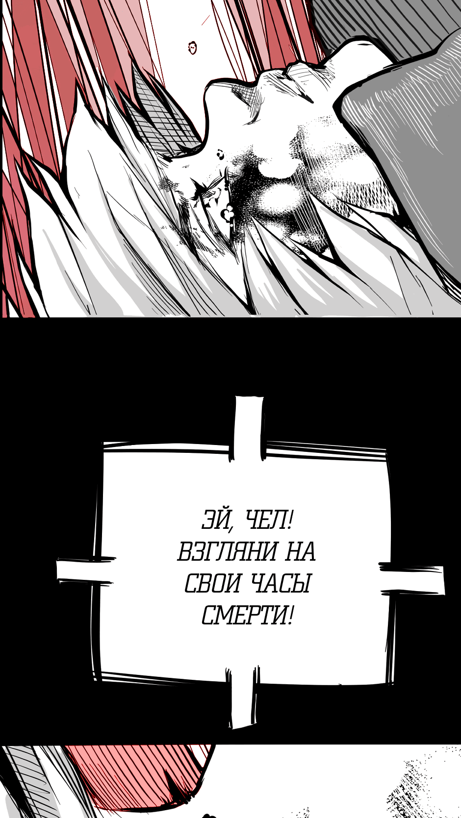 Манга Ангел Томагавк (перезапуск) - Глава 38 Страница 23