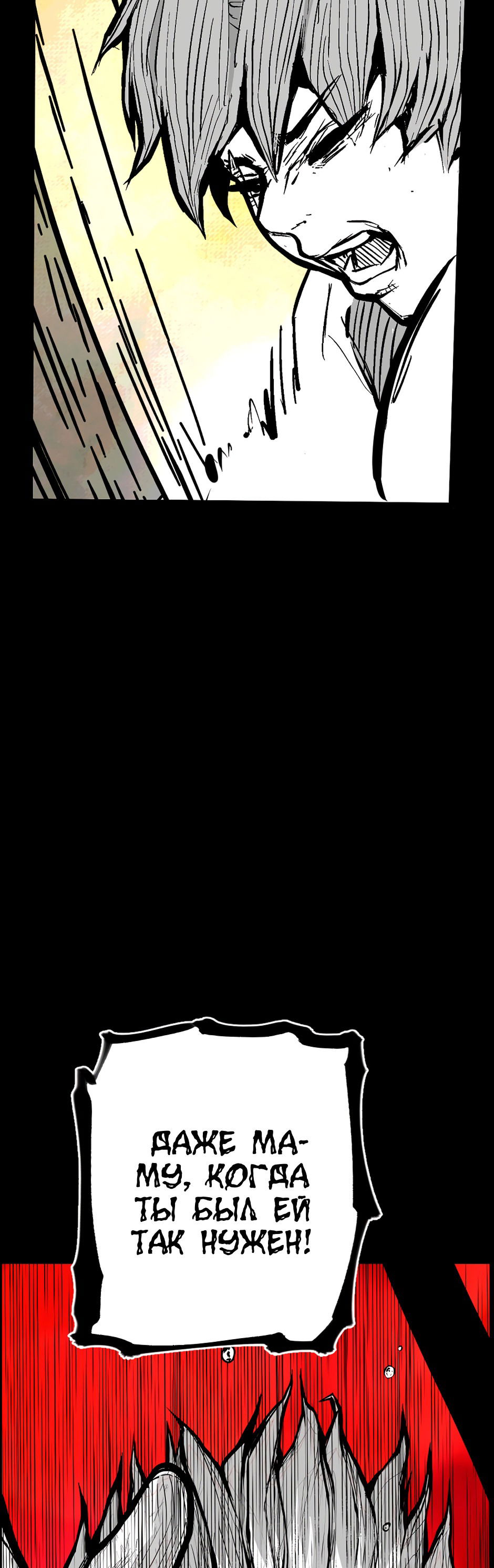 Манга Ангел Томагавк (перезапуск) - Глава 38 Страница 17