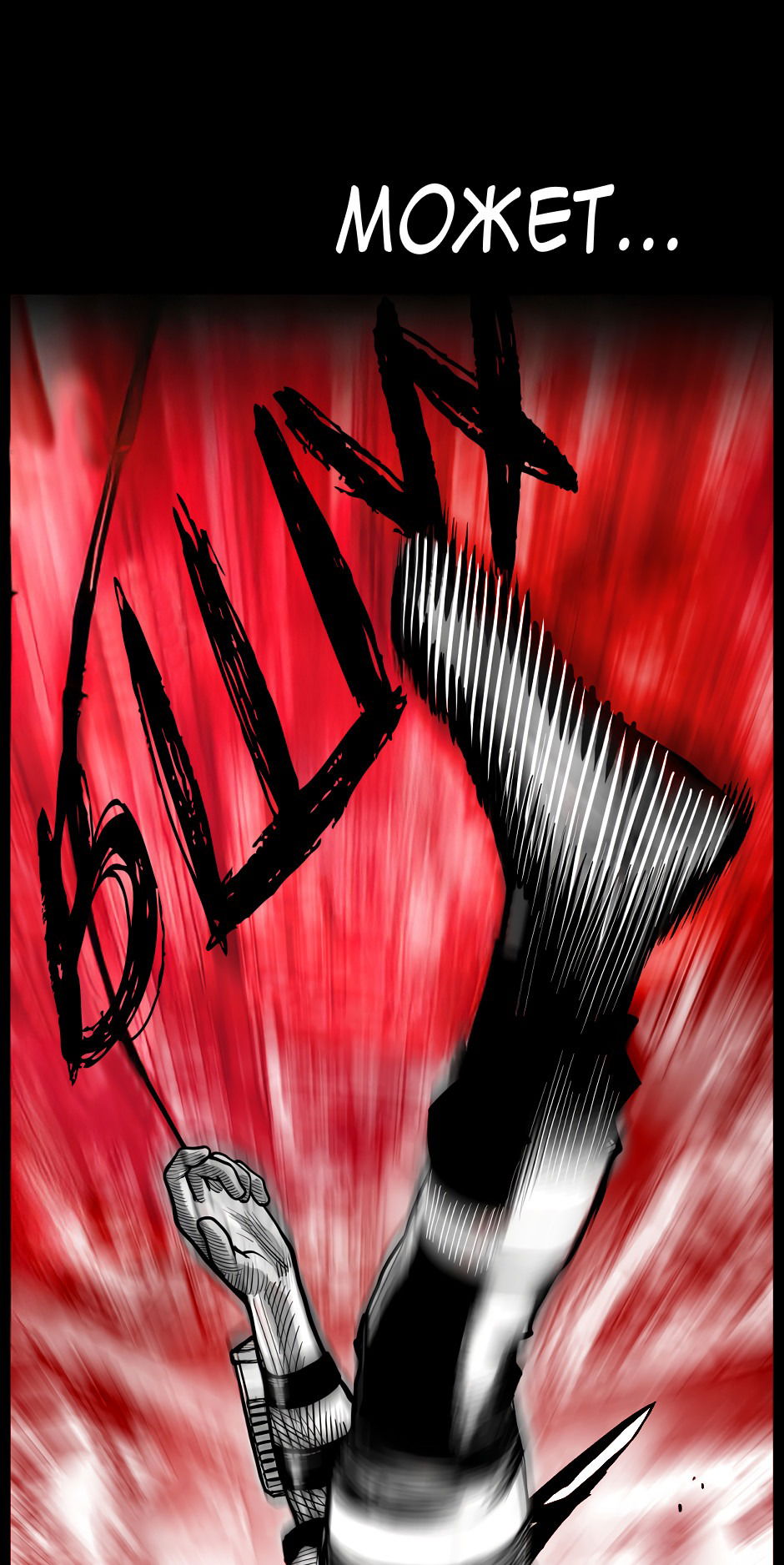 Манга Ангел Томагавк (перезапуск) - Глава 38 Страница 19