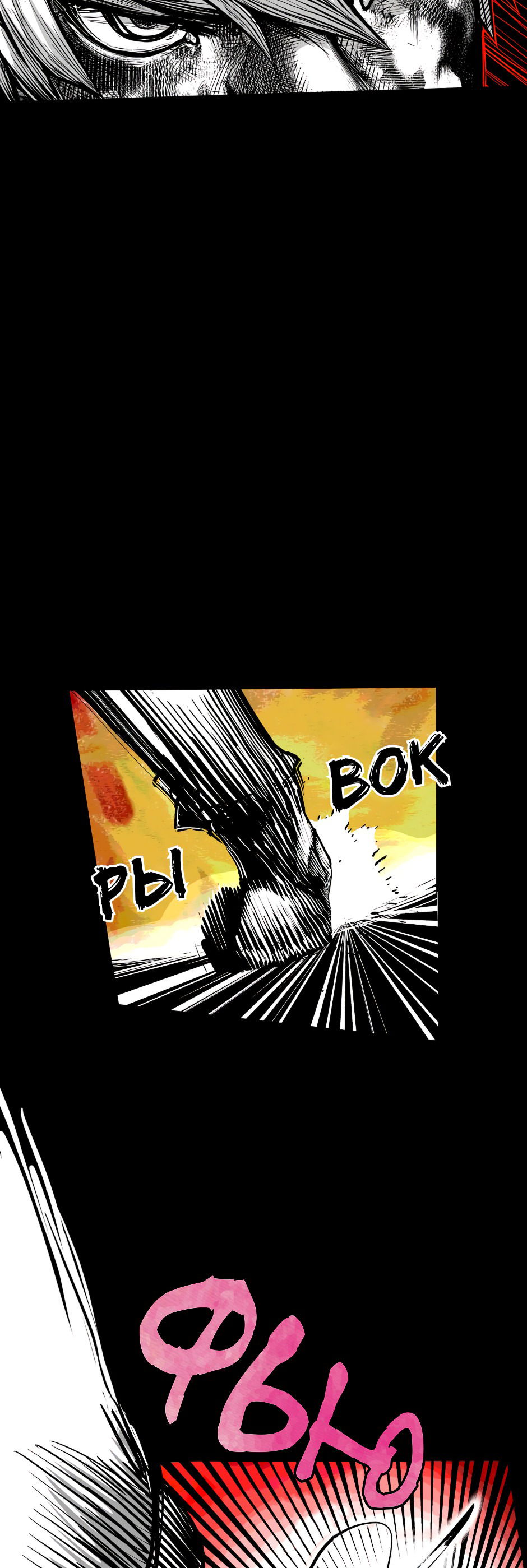 Манга Ангел Томагавк (перезапуск) - Глава 38 Страница 54