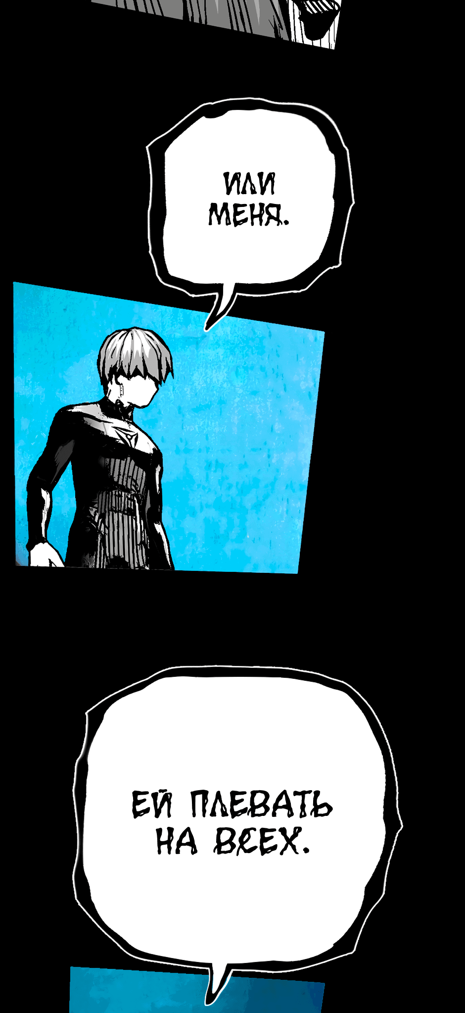 Манга Ангел Томагавк (перезапуск) - Глава 38 Страница 14