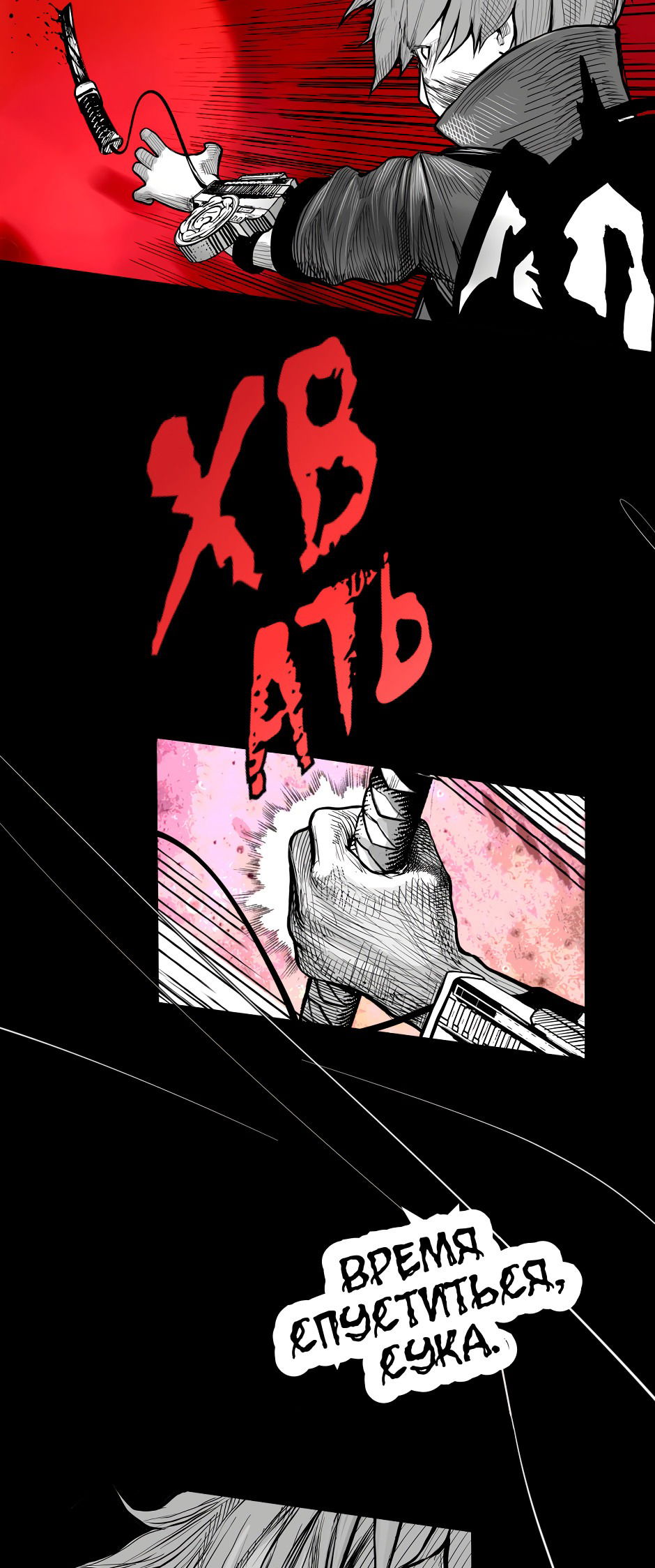 Манга Ангел Томагавк (перезапуск) - Глава 37 Страница 36