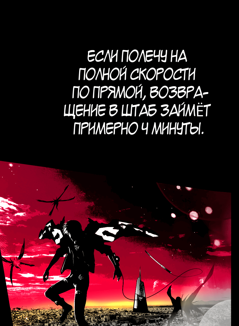 Манга Ангел Томагавк (перезапуск) - Глава 37 Страница 41