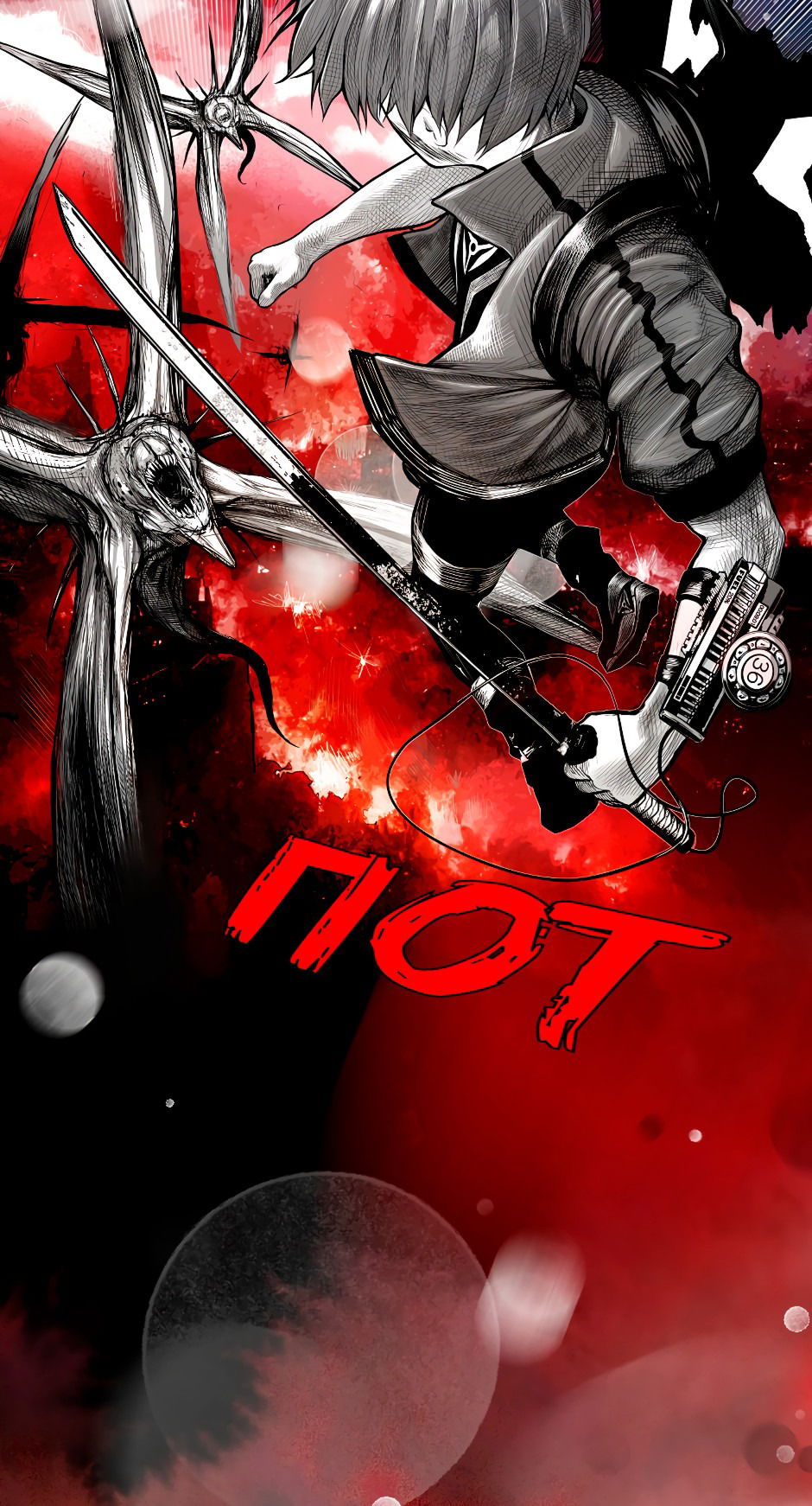 Манга Ангел Томагавк (перезапуск) - Глава 37 Страница 13