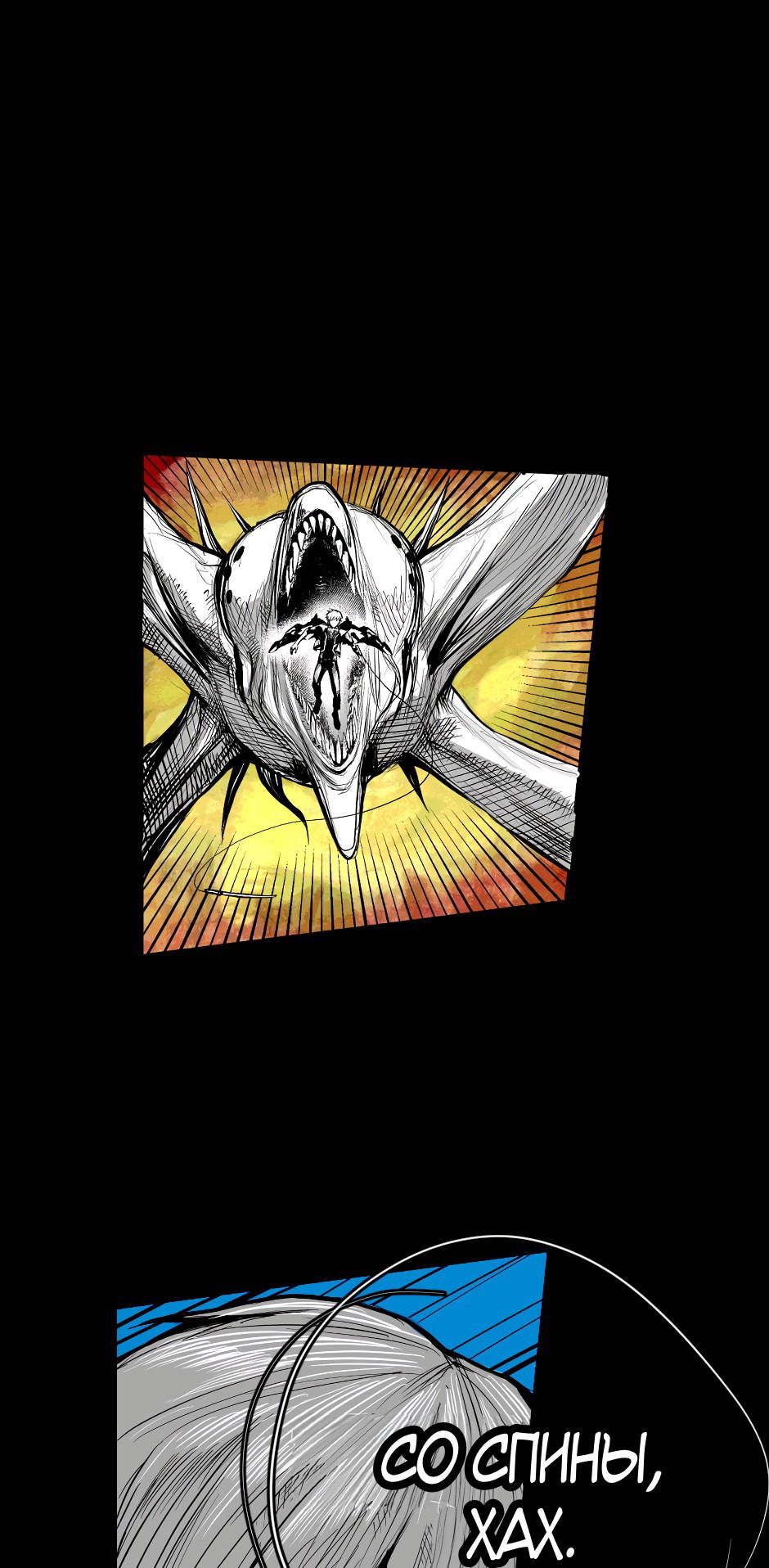 Манга Ангел Томагавк (перезапуск) - Глава 37 Страница 34