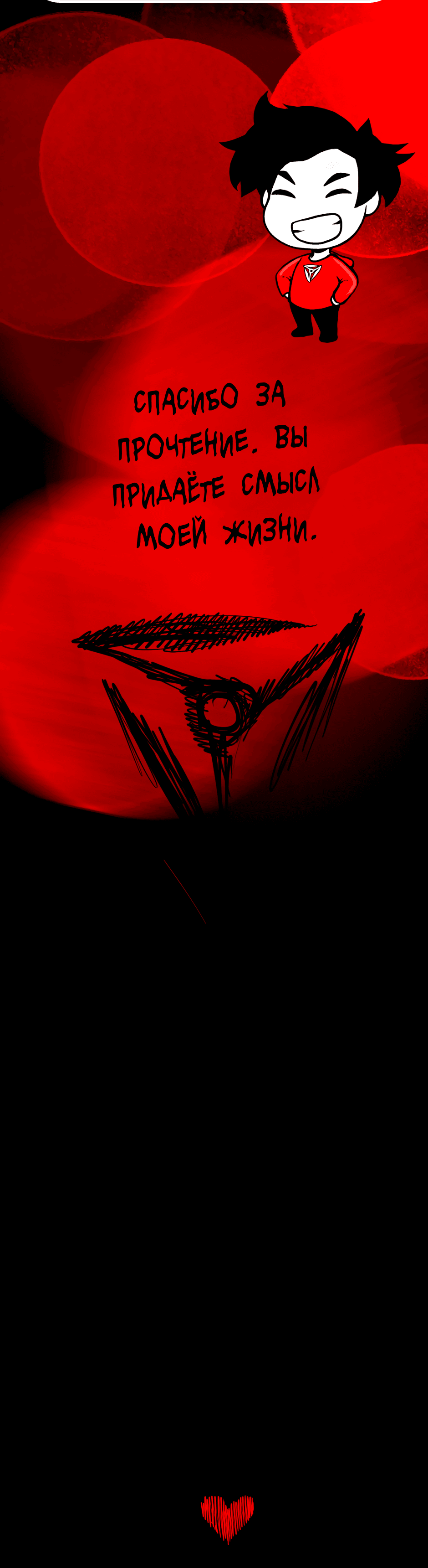 Манга Ангел Томагавк (перезапуск) - Глава 37 Страница 50