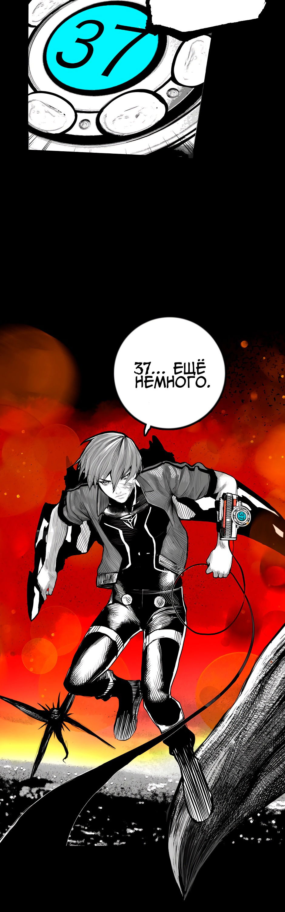 Манга Ангел Томагавк (перезапуск) - Глава 37 Страница 33