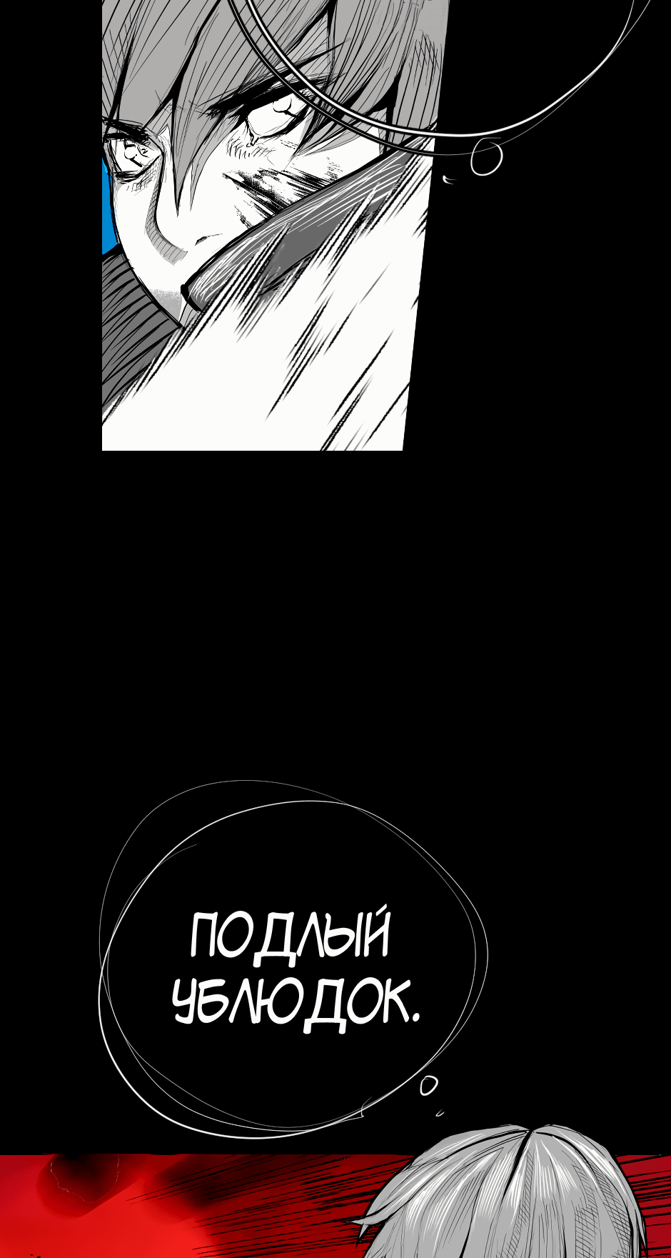 Манга Ангел Томагавк (перезапуск) - Глава 37 Страница 35