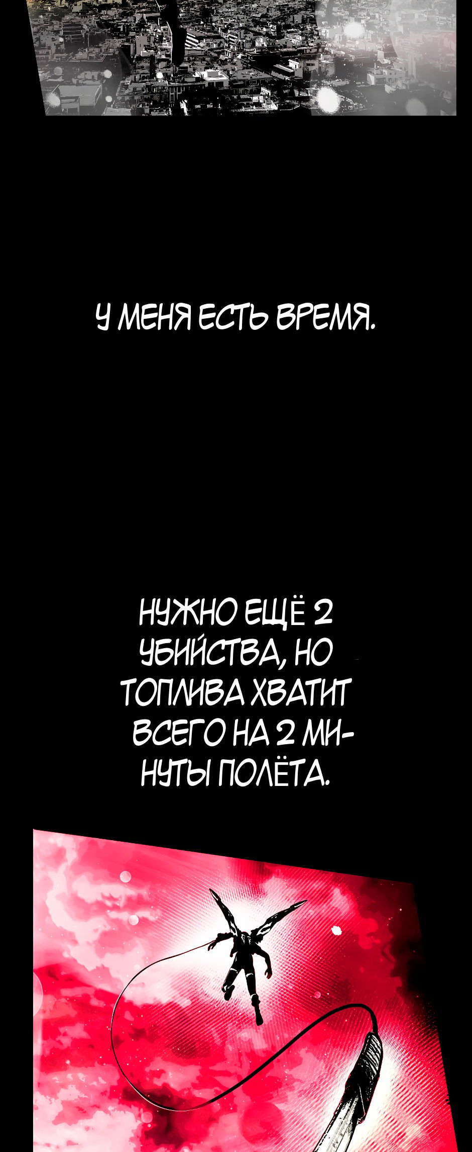 Манга Ангел Томагавк (перезапуск) - Глава 37 Страница 42