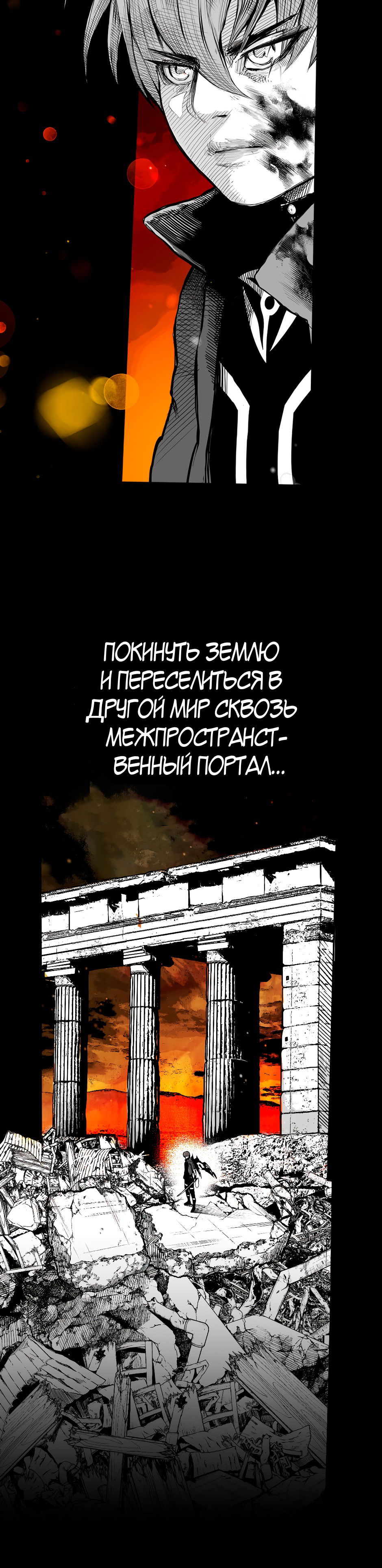 Манга Ангел Томагавк (перезапуск) - Глава 36 Страница 17