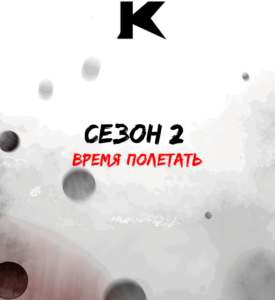 Манга Ангел Томагавк (перезапуск) - Глава 36 Страница 3