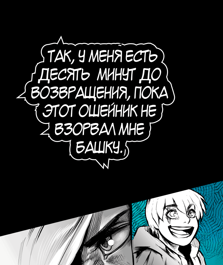 Манга Ангел Томагавк (перезапуск) - Глава 36 Страница 31