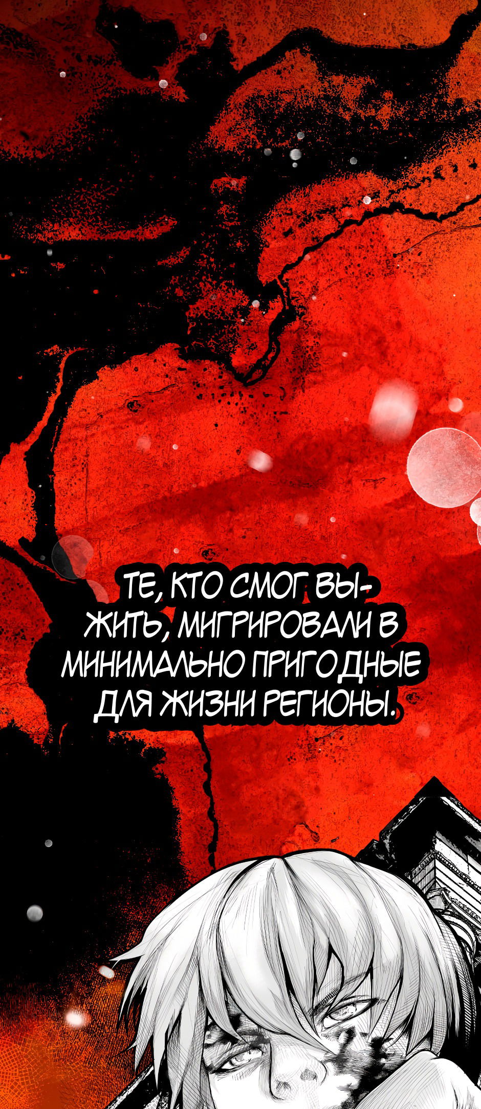 Манга Ангел Томагавк (перезапуск) - Глава 36 Страница 11