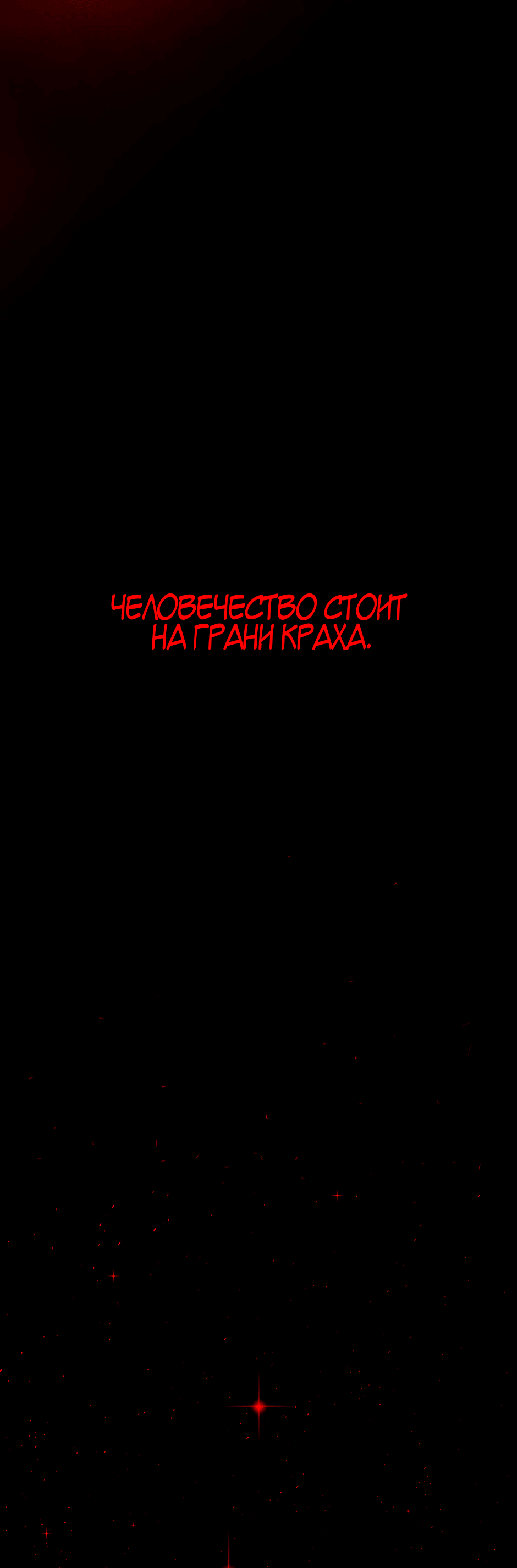 Манга Ангел Томагавк (перезапуск) - Глава 36 Страница 8