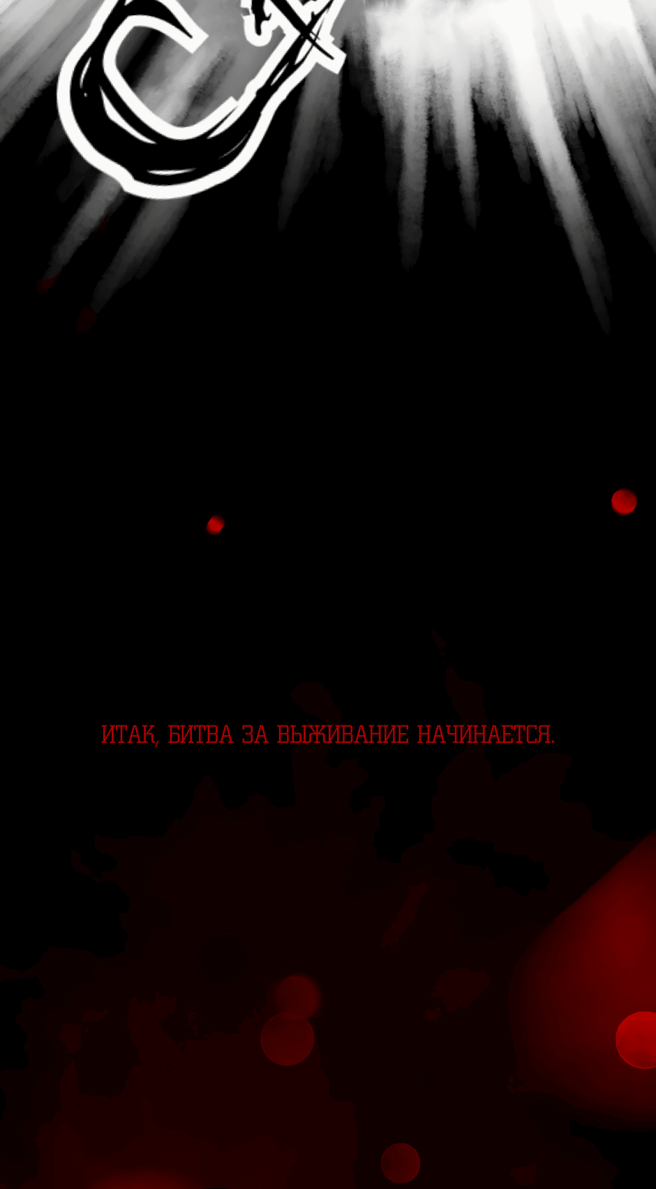 Манга Ангел Томагавк (перезапуск) - Глава 36 Страница 36