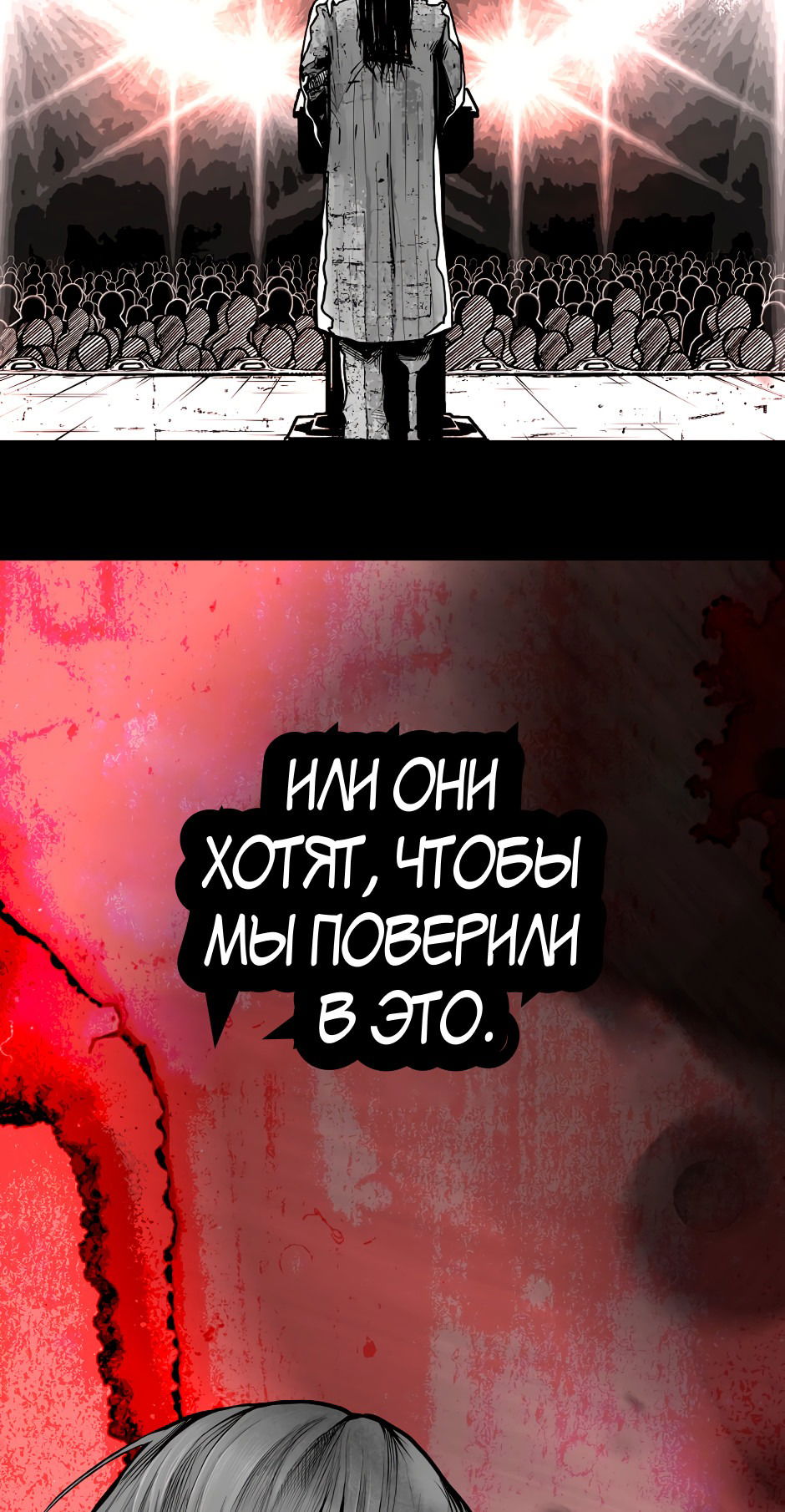 Манга Ангел Томагавк (перезапуск) - Глава 36 Страница 19