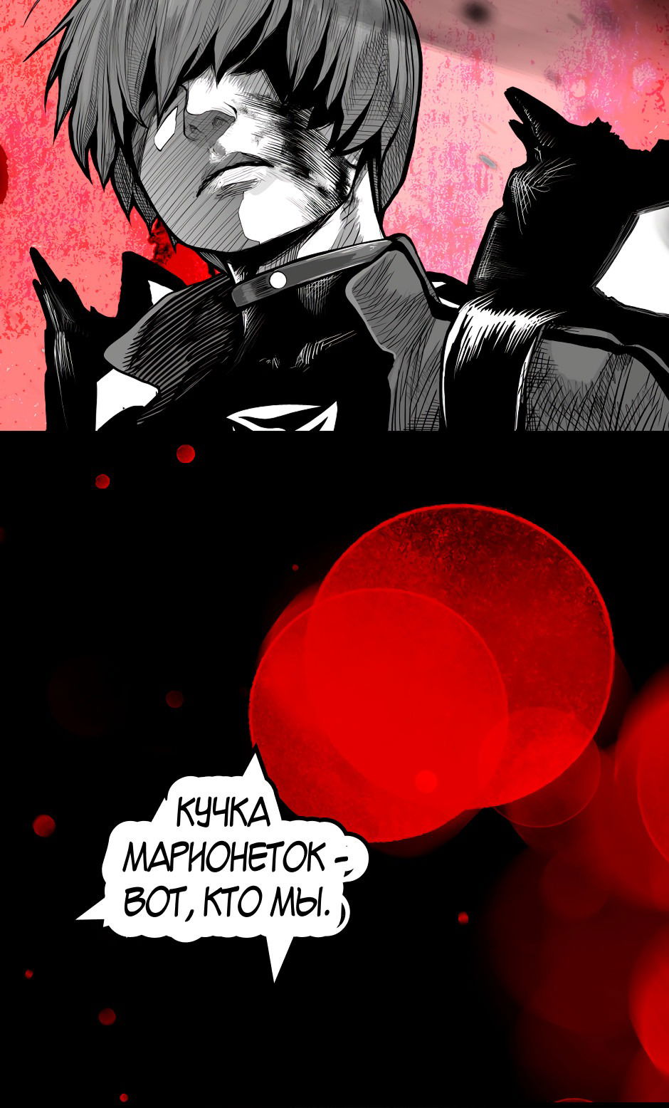 Манга Ангел Томагавк (перезапуск) - Глава 36 Страница 20