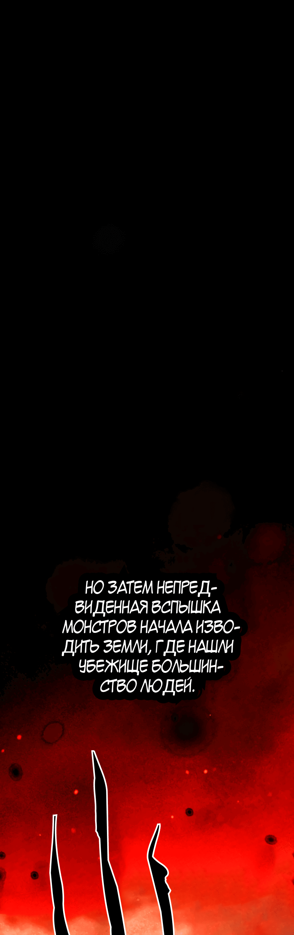 Манга Ангел Томагавк (перезапуск) - Глава 36 Страница 13