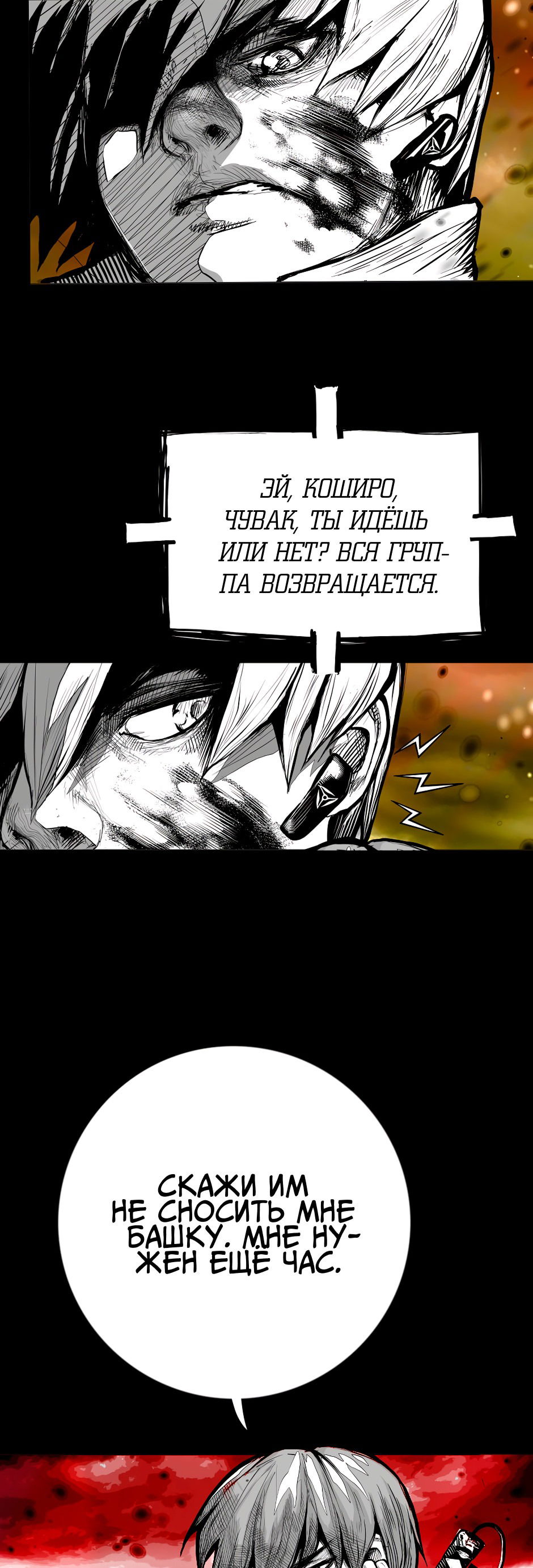 Манга Ангел Томагавк (перезапуск) - Глава 36 Страница 28