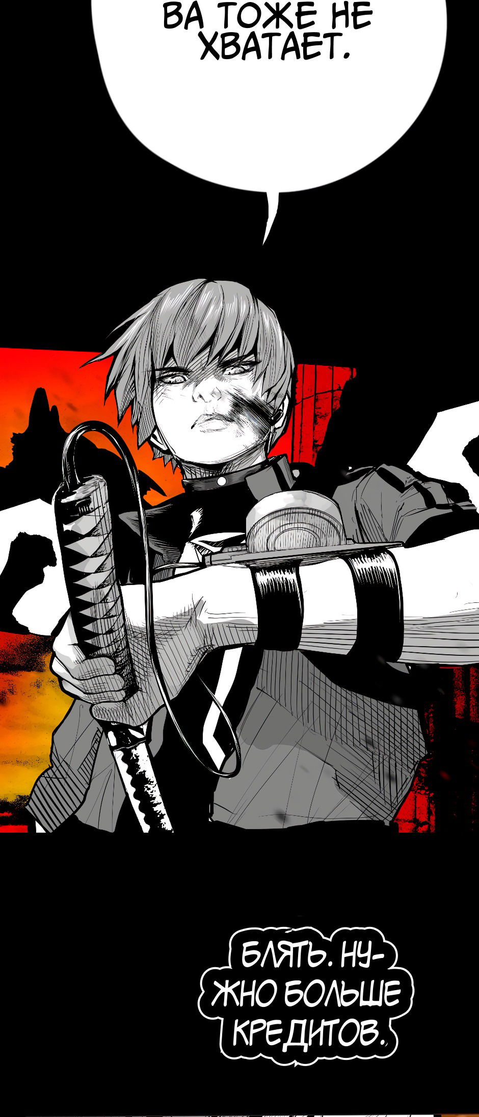 Манга Ангел Томагавк (перезапуск) - Глава 36 Страница 27