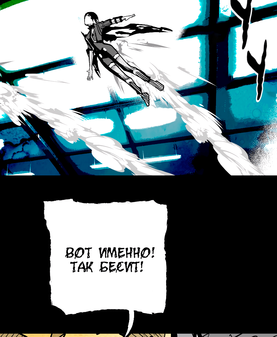 Манга Ангел Томагавк (перезапуск) - Глава 41 Страница 14