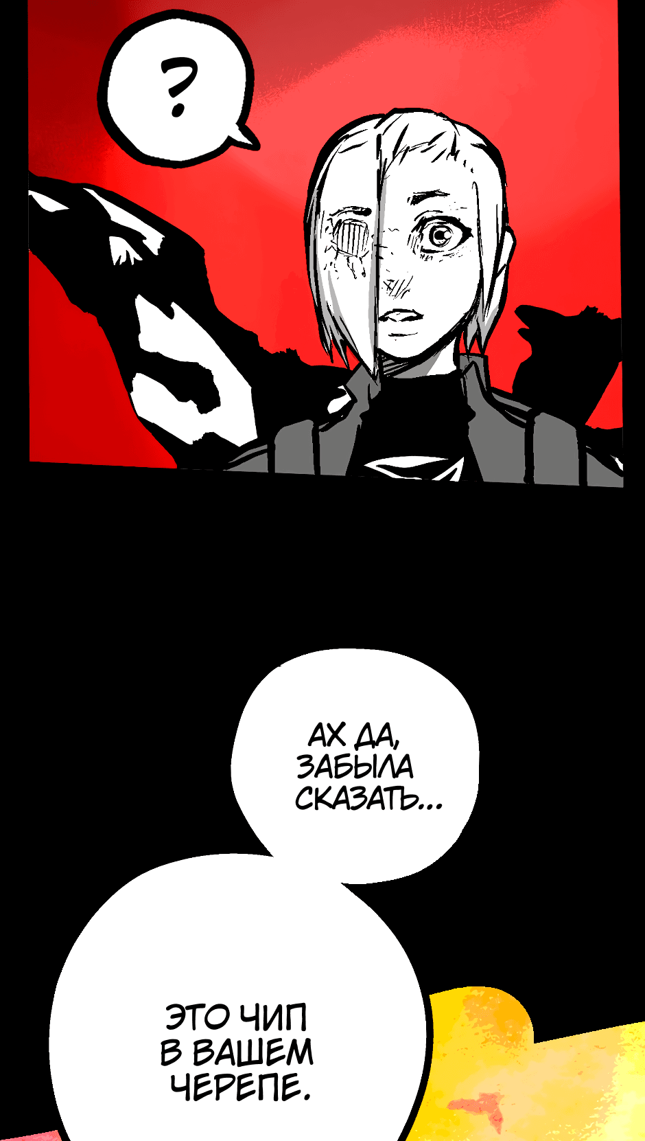 Манга Ангел Томагавк (перезапуск) - Глава 41 Страница 35