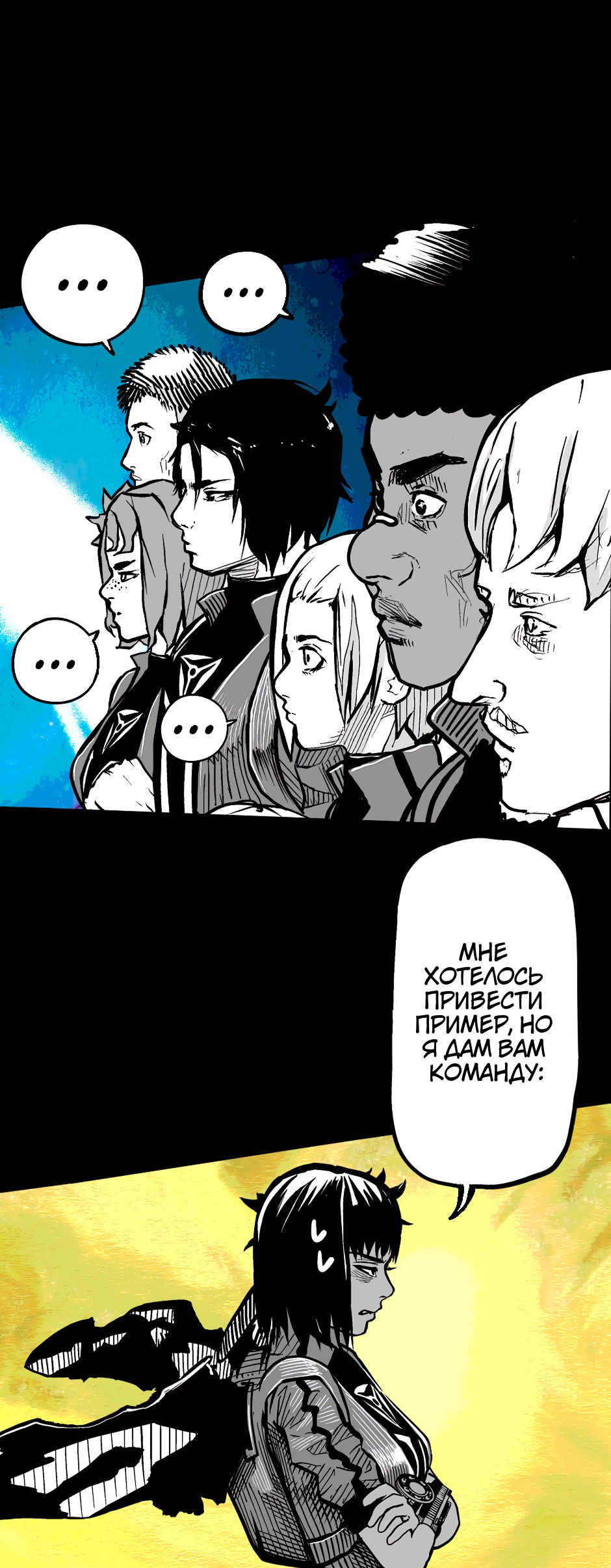 Манга Ангел Томагавк (перезапуск) - Глава 41 Страница 29