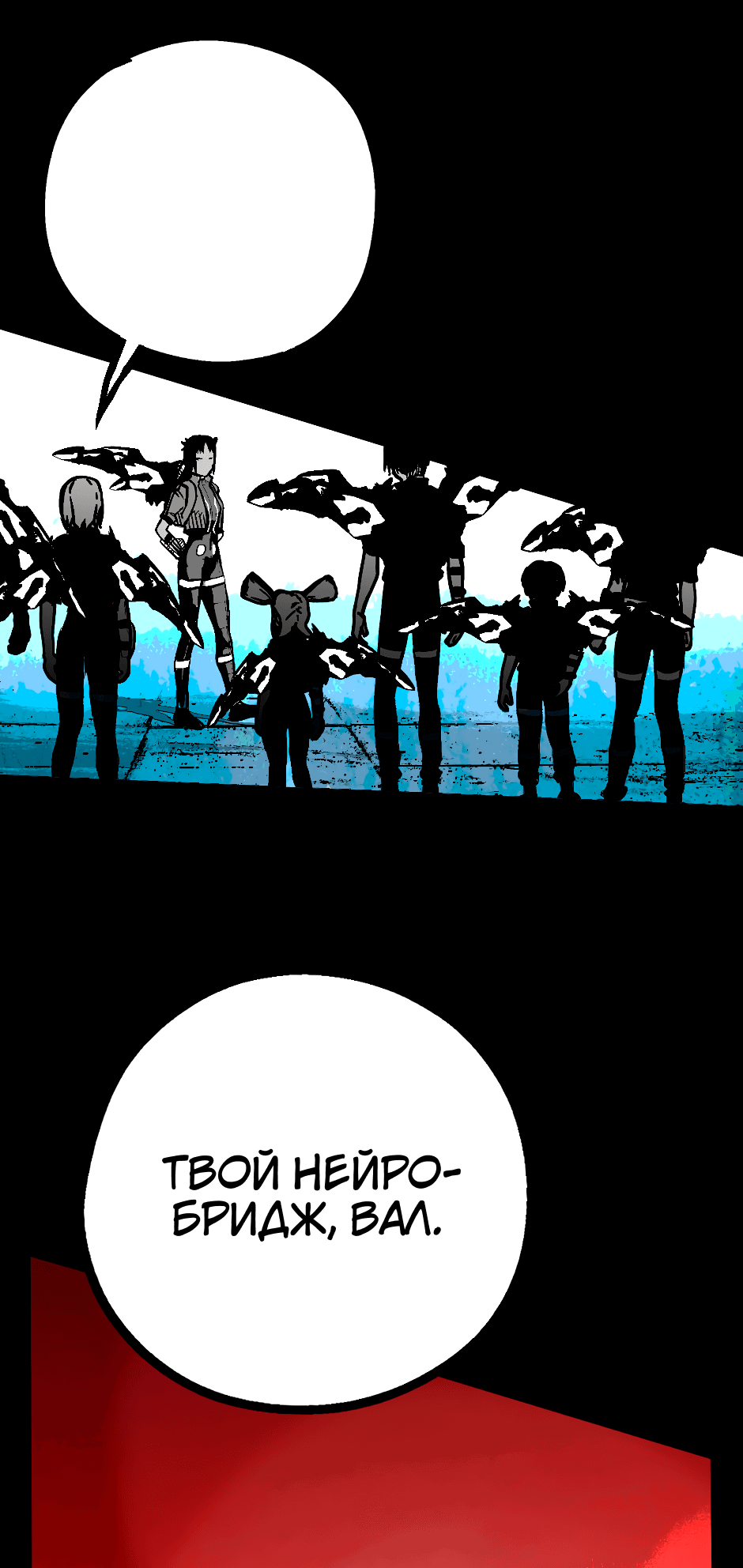 Манга Ангел Томагавк (перезапуск) - Глава 41 Страница 34