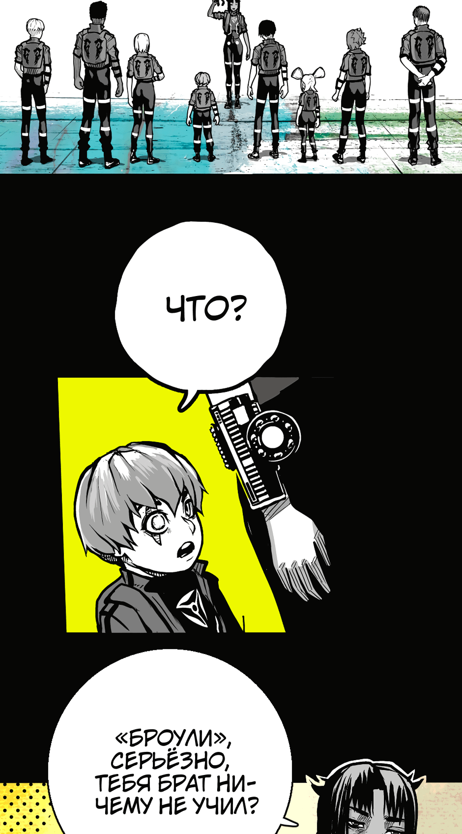 Манга Ангел Томагавк (перезапуск) - Глава 41 Страница 25