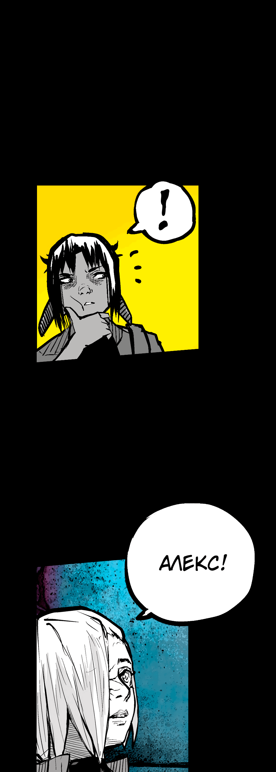 Манга Ангел Томагавк (перезапуск) - Глава 41 Страница 11