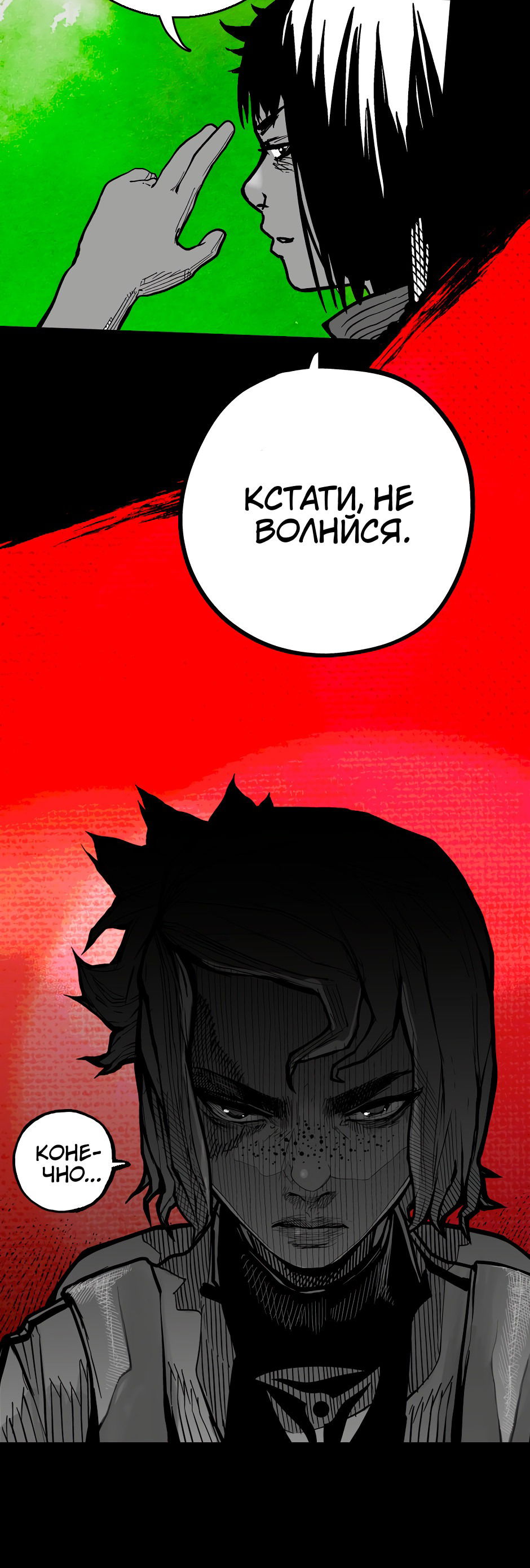 Манга Ангел Томагавк (перезапуск) - Глава 41 Страница 22