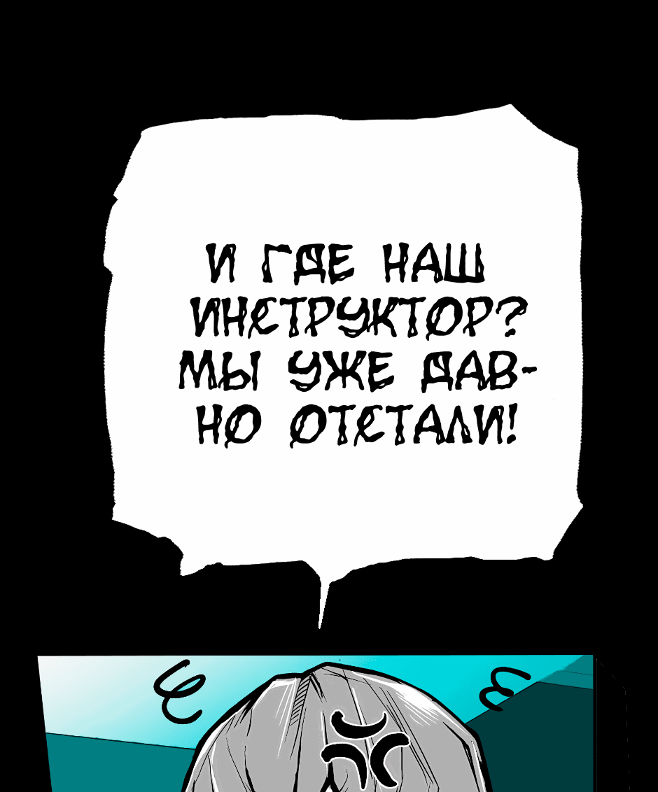 Манга Ангел Томагавк (перезапуск) - Глава 41 Страница 7