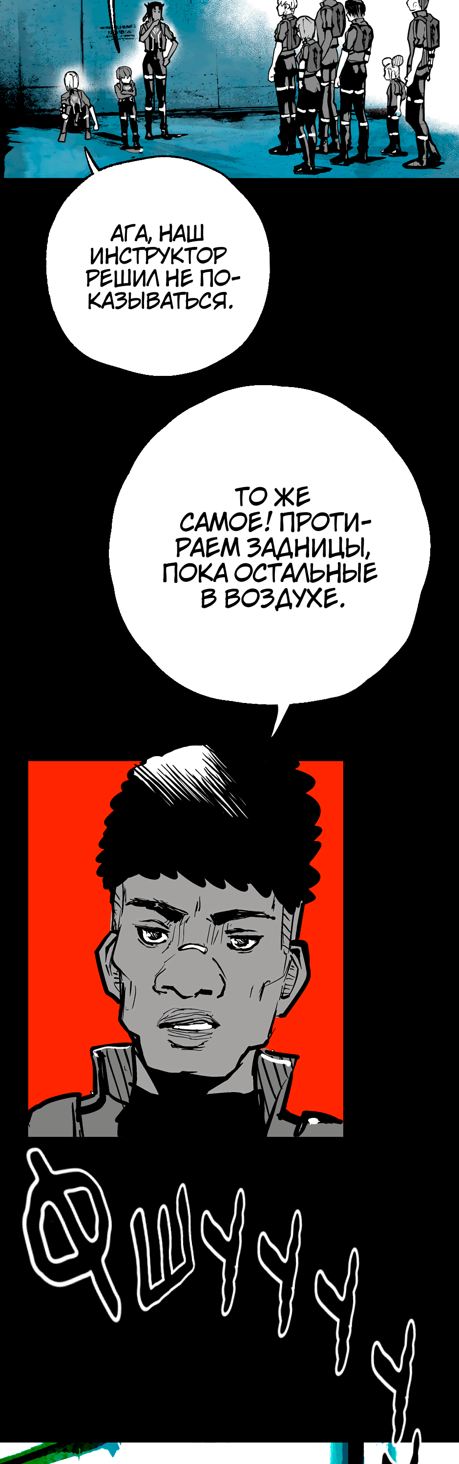 Манга Ангел Томагавк (перезапуск) - Глава 41 Страница 13