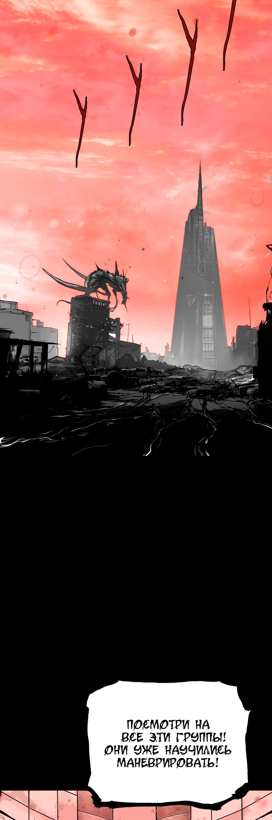 Манга Ангел Томагавк (перезапуск) - Глава 41 Страница 5