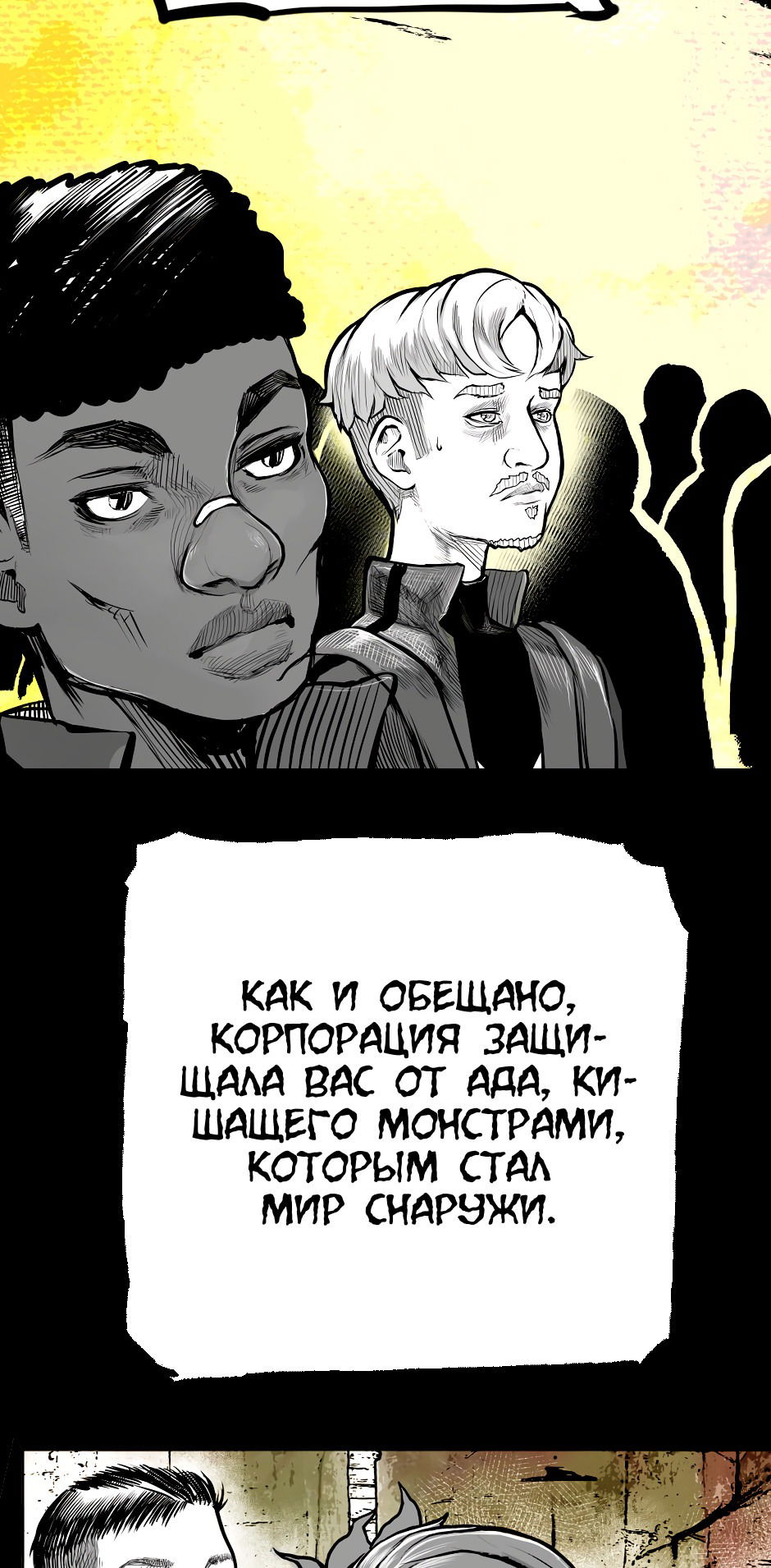 Манга Ангел Томагавк (перезапуск) - Глава 35 Страница 27