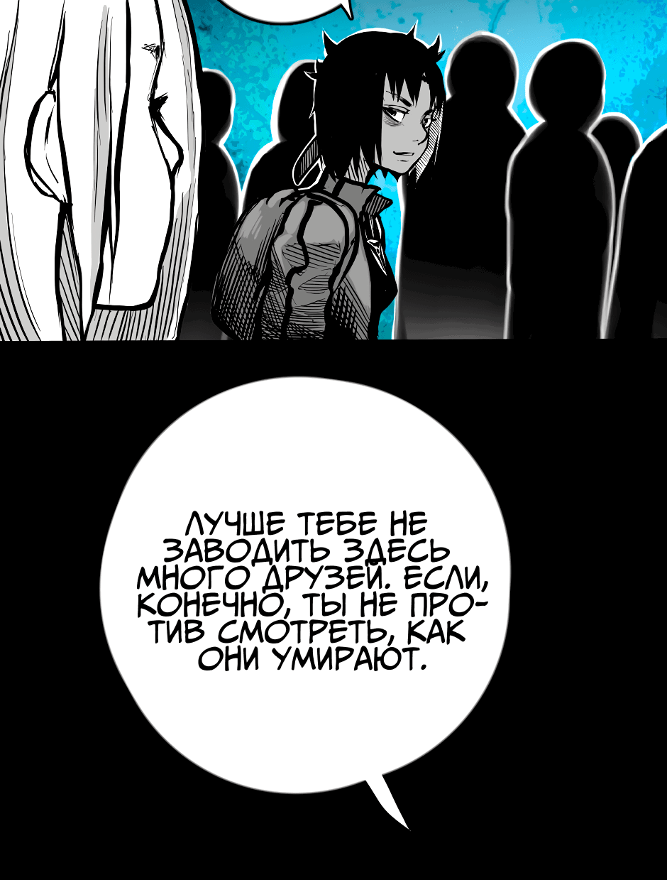 Манга Ангел Томагавк (перезапуск) - Глава 35 Страница 23