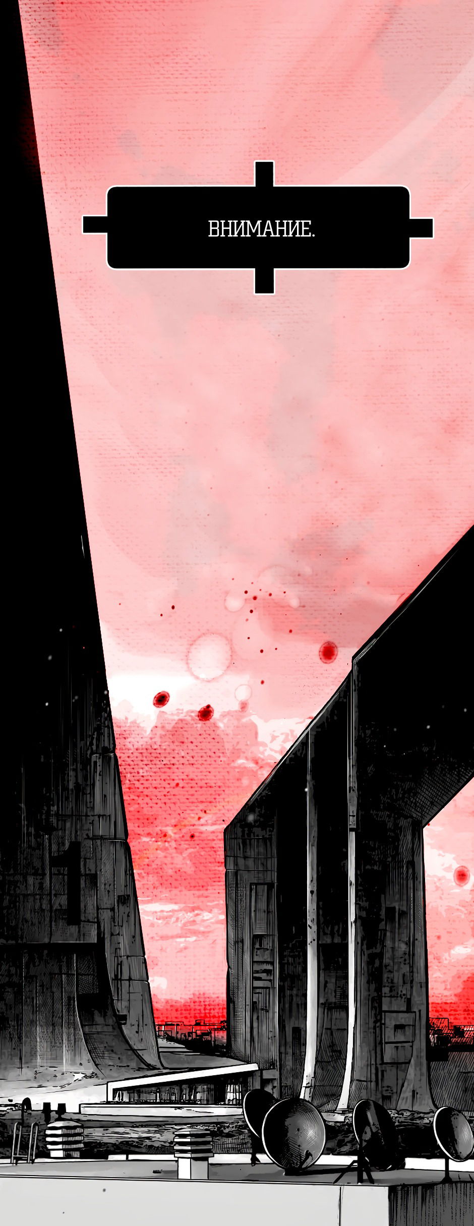 Манга Ангел Томагавк (перезапуск) - Глава 35 Страница 18