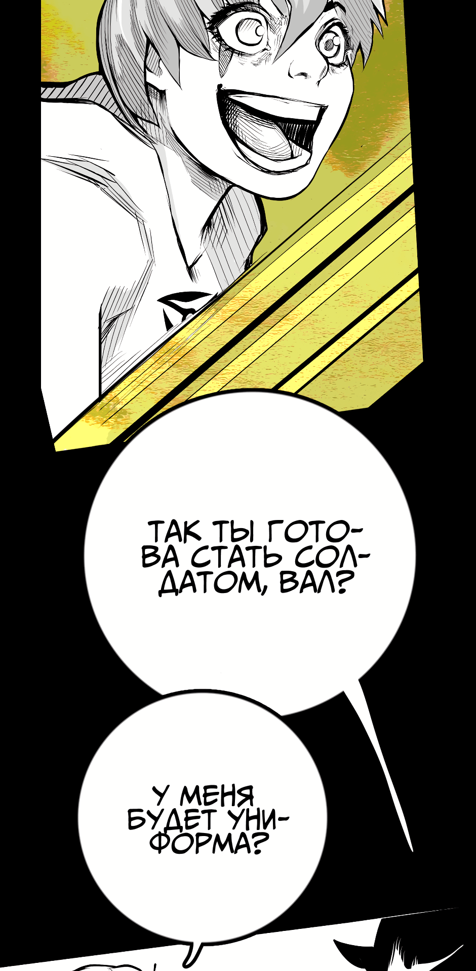 Манга Ангел Томагавк (перезапуск) - Глава 35 Страница 14