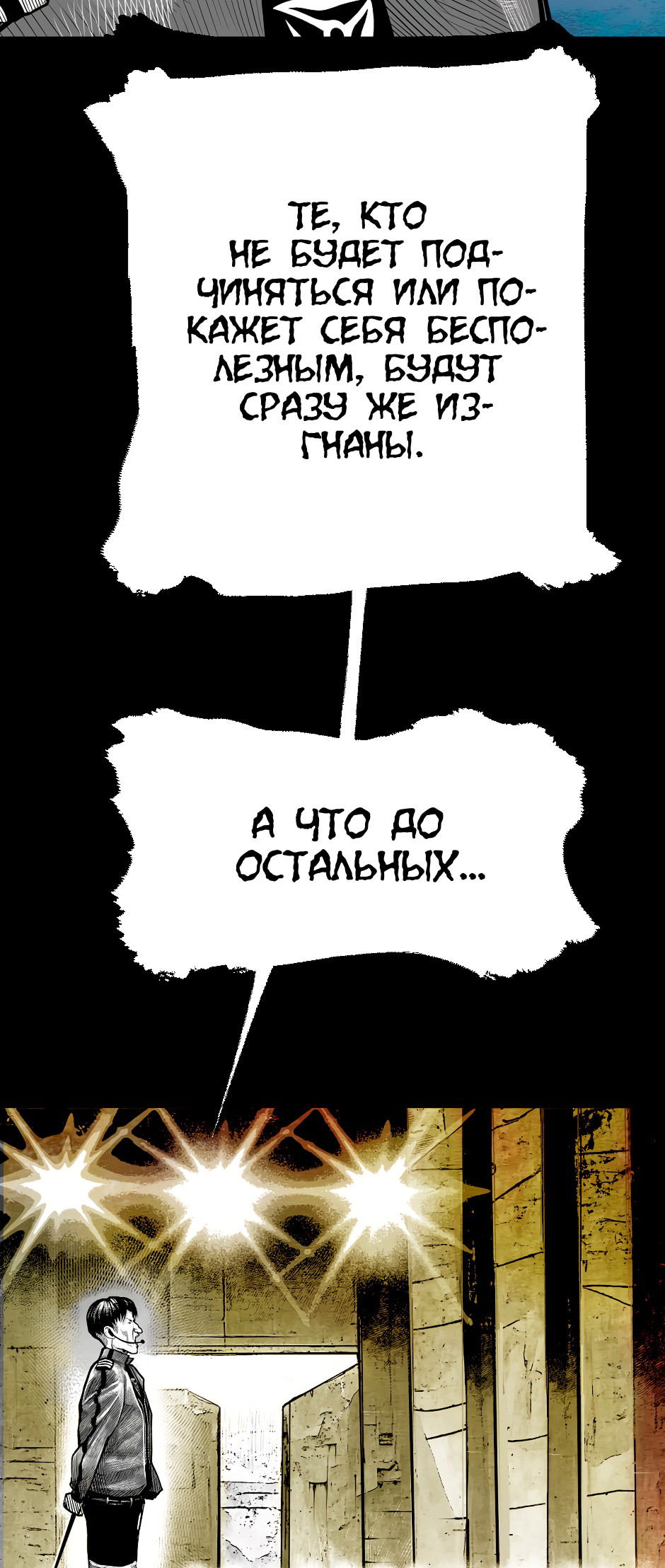 Манга Ангел Томагавк (перезапуск) - Глава 35 Страница 35