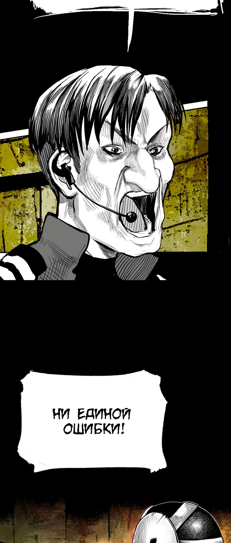 Манга Ангел Томагавк (перезапуск) - Глава 35 Страница 32