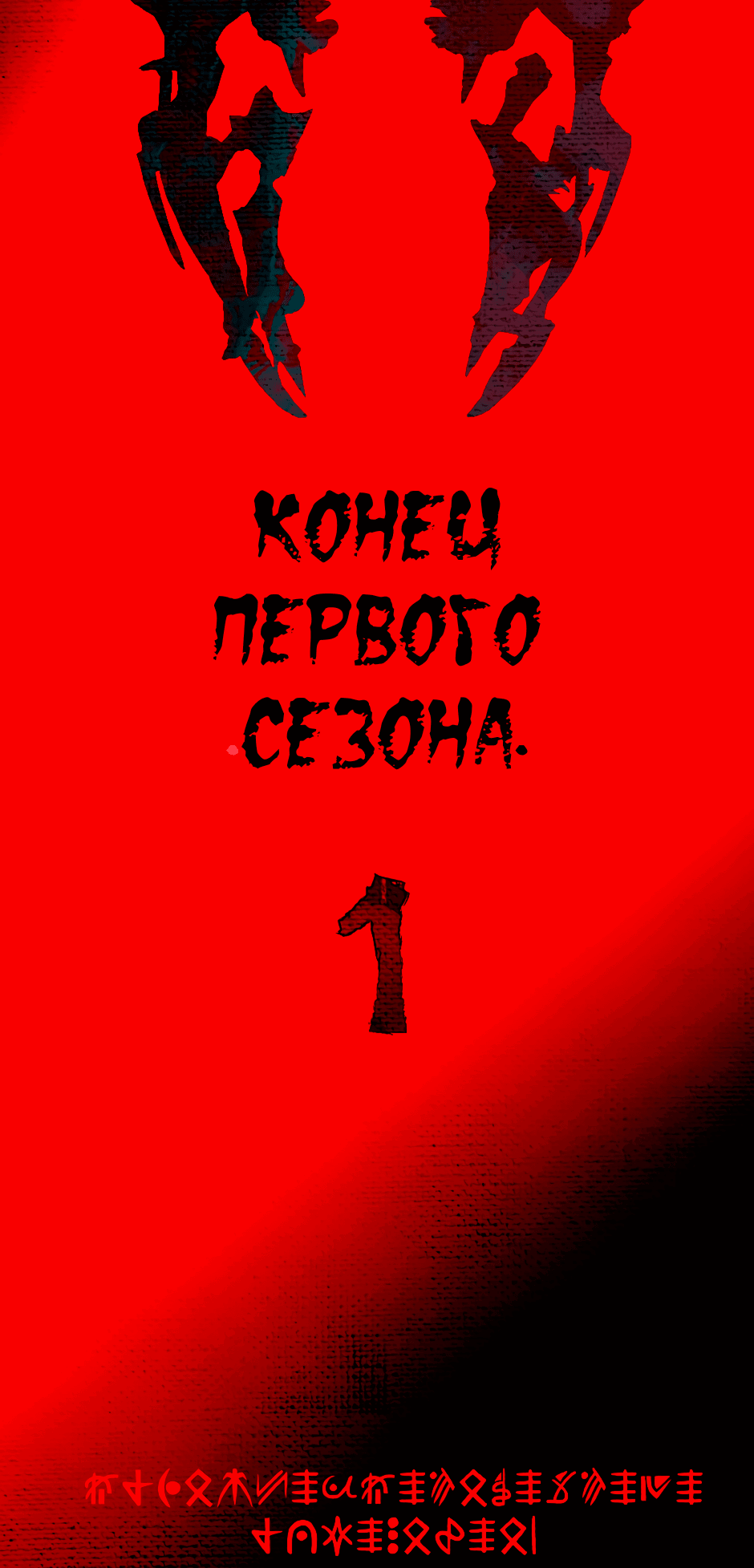 Манга Ангел Томагавк (перезапуск) - Глава 35 Страница 46