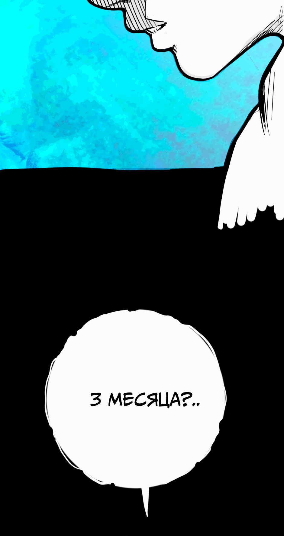 Манга Ангел Томагавк (перезапуск) - Глава 35 Страница 5