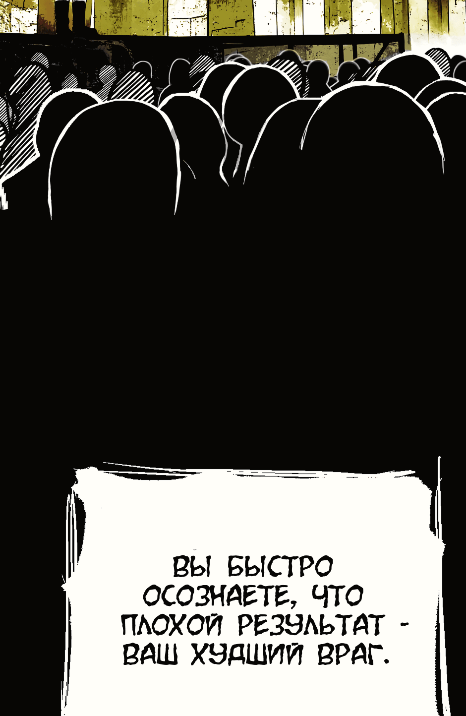 Манга Ангел Томагавк (перезапуск) - Глава 35 Страница 31